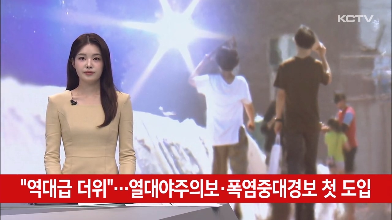 KCTV News7
