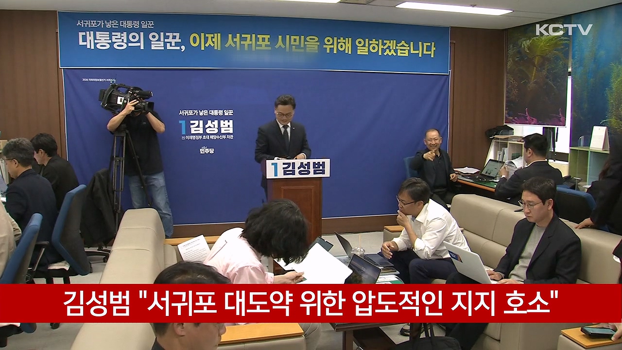 KCTV News7