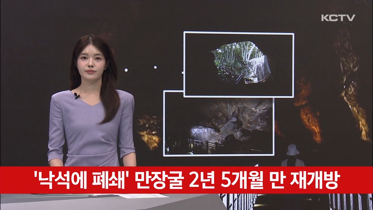 KCTV News7