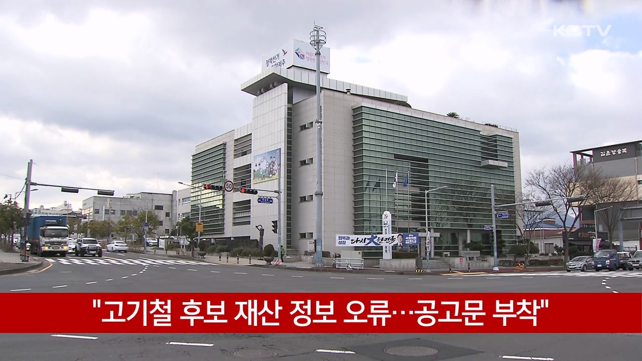 KCTV News7