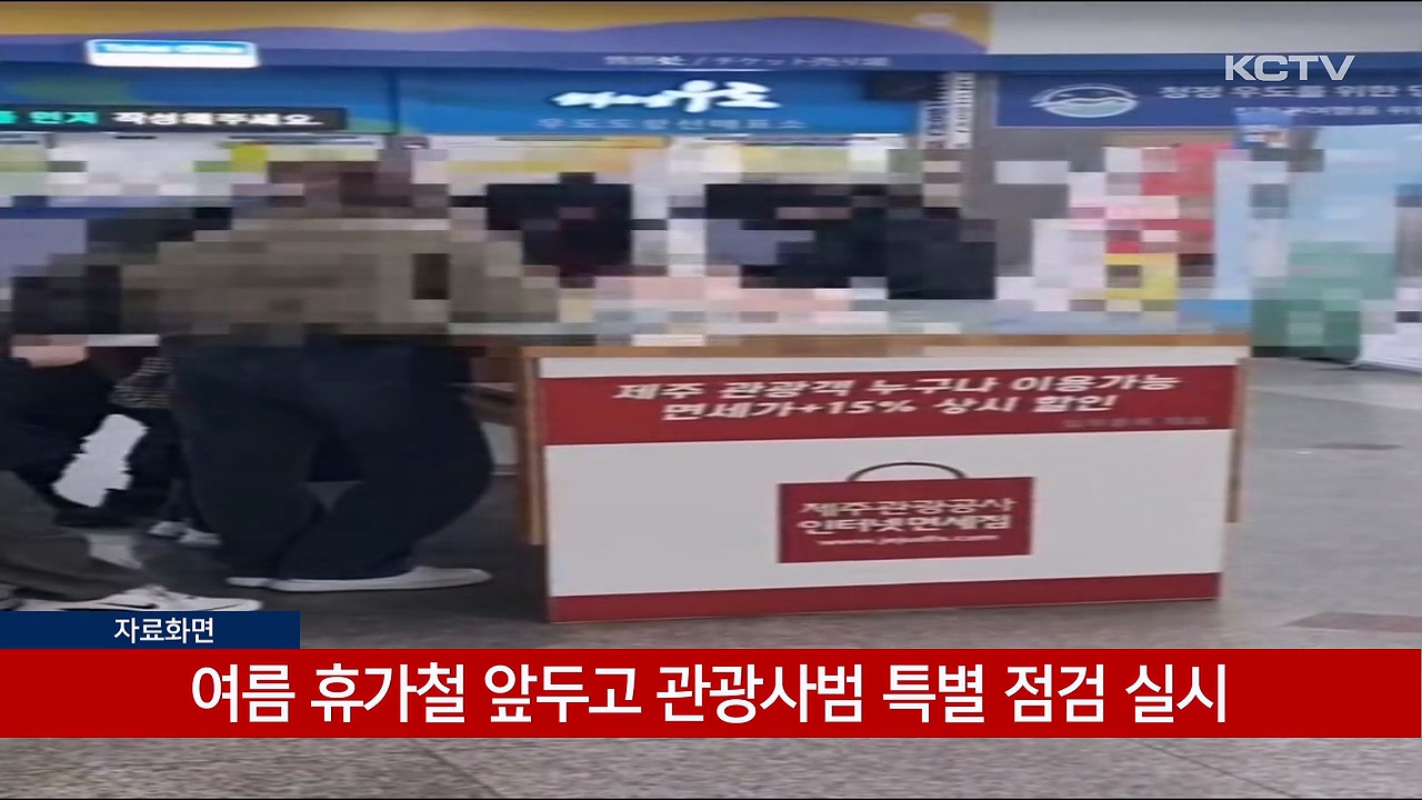 KCTV News7