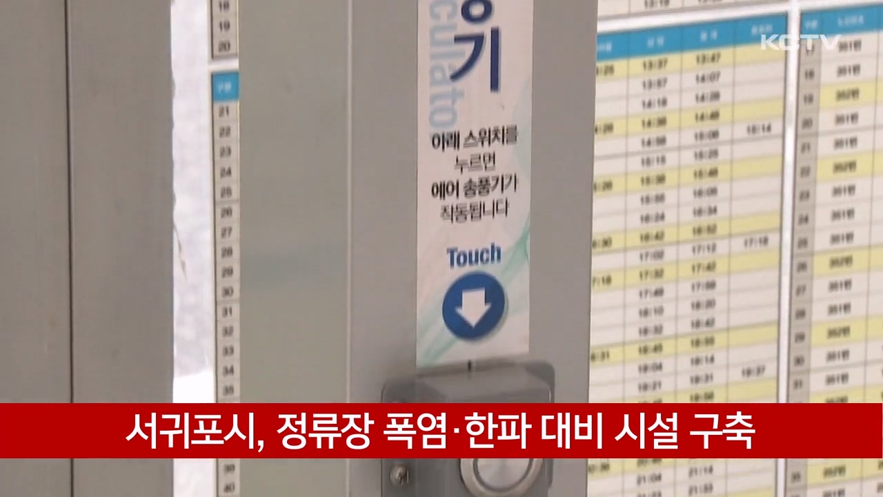 KCTV News7