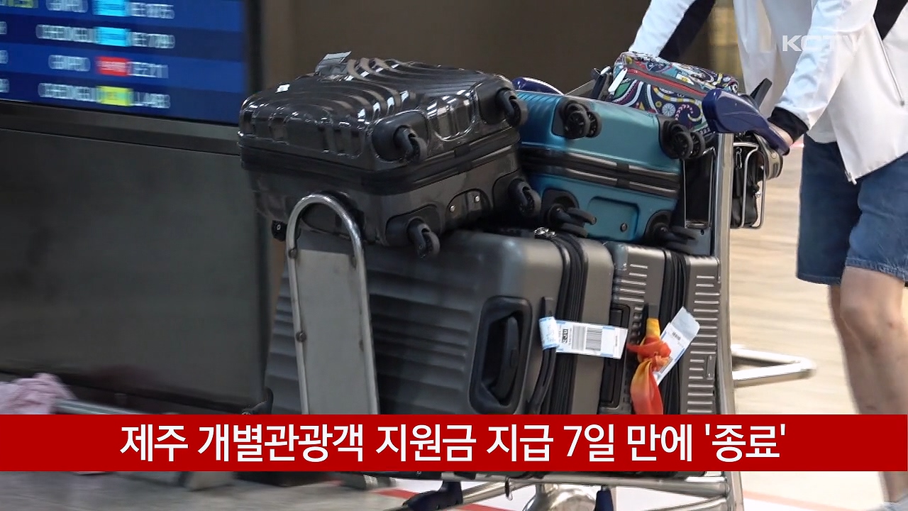 KCTV News7