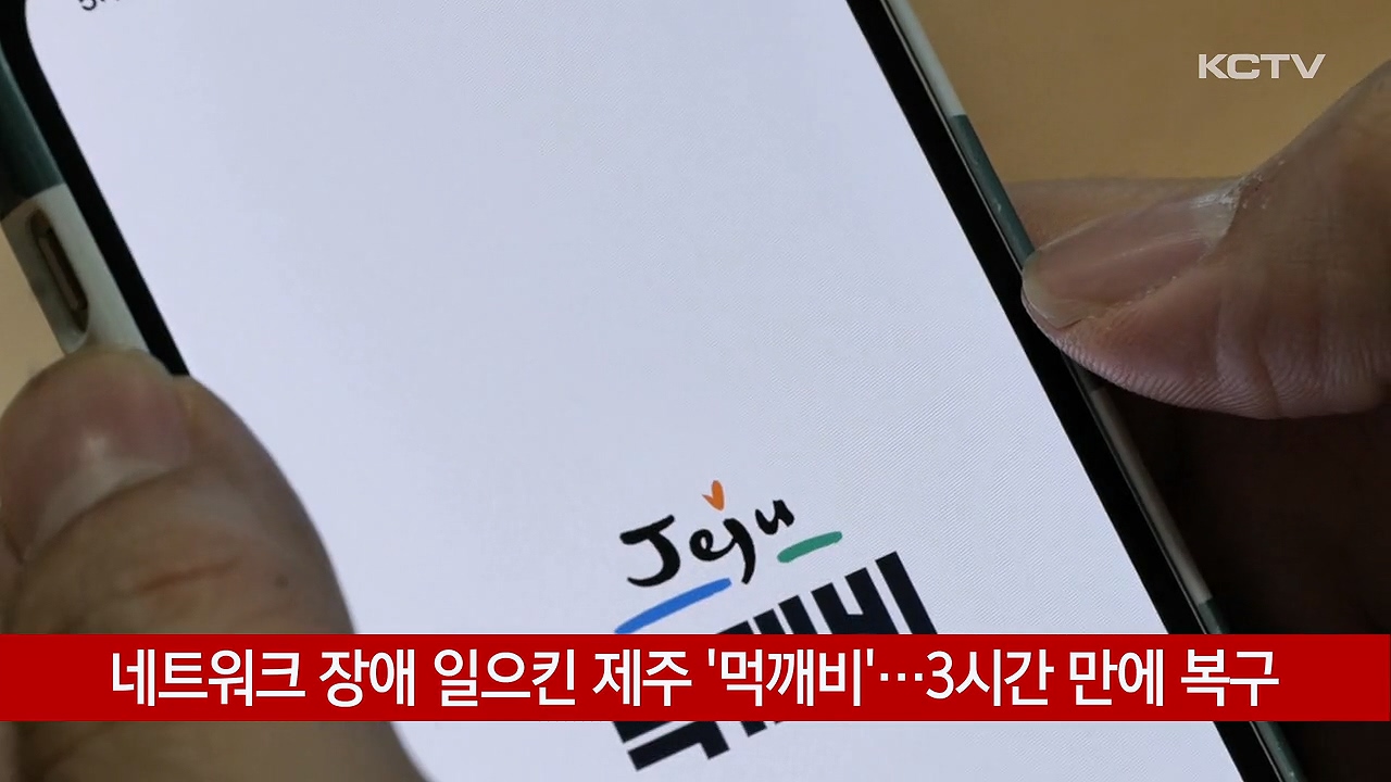 KCTV News7
