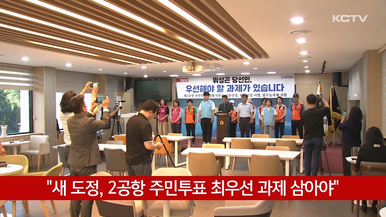 KCTV News7