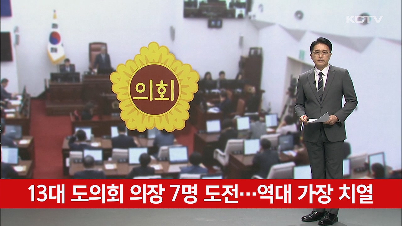 KCTV News7
