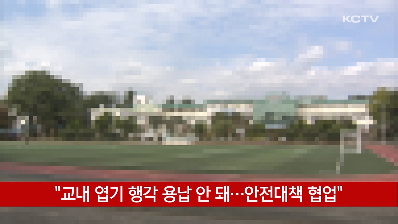 KCTV News7