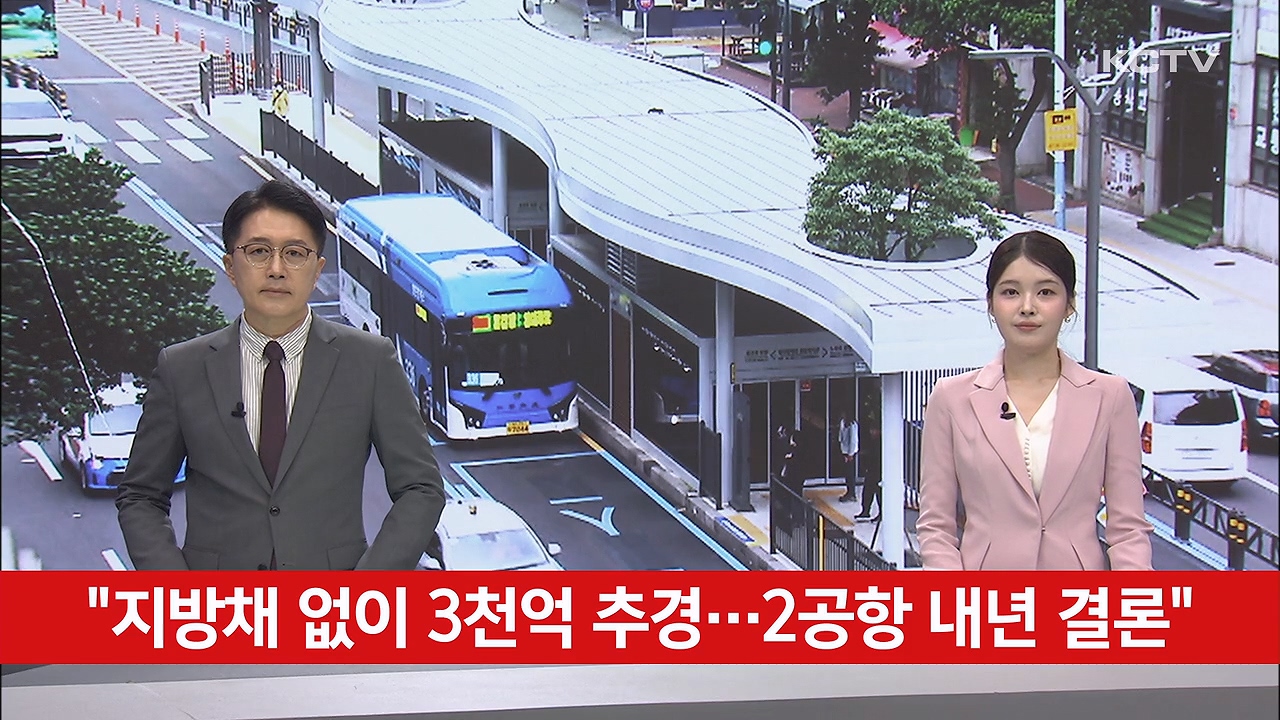 KCTV News7