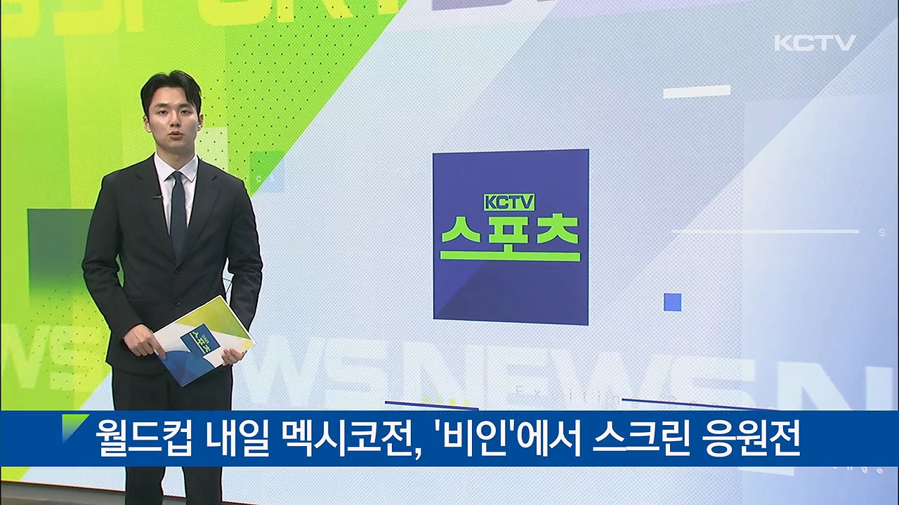 KCTV News7