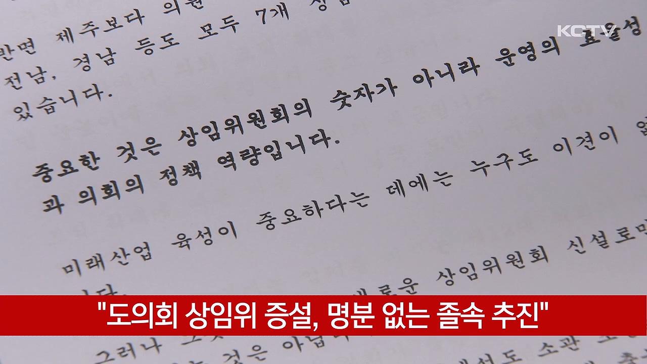 KCTV News7