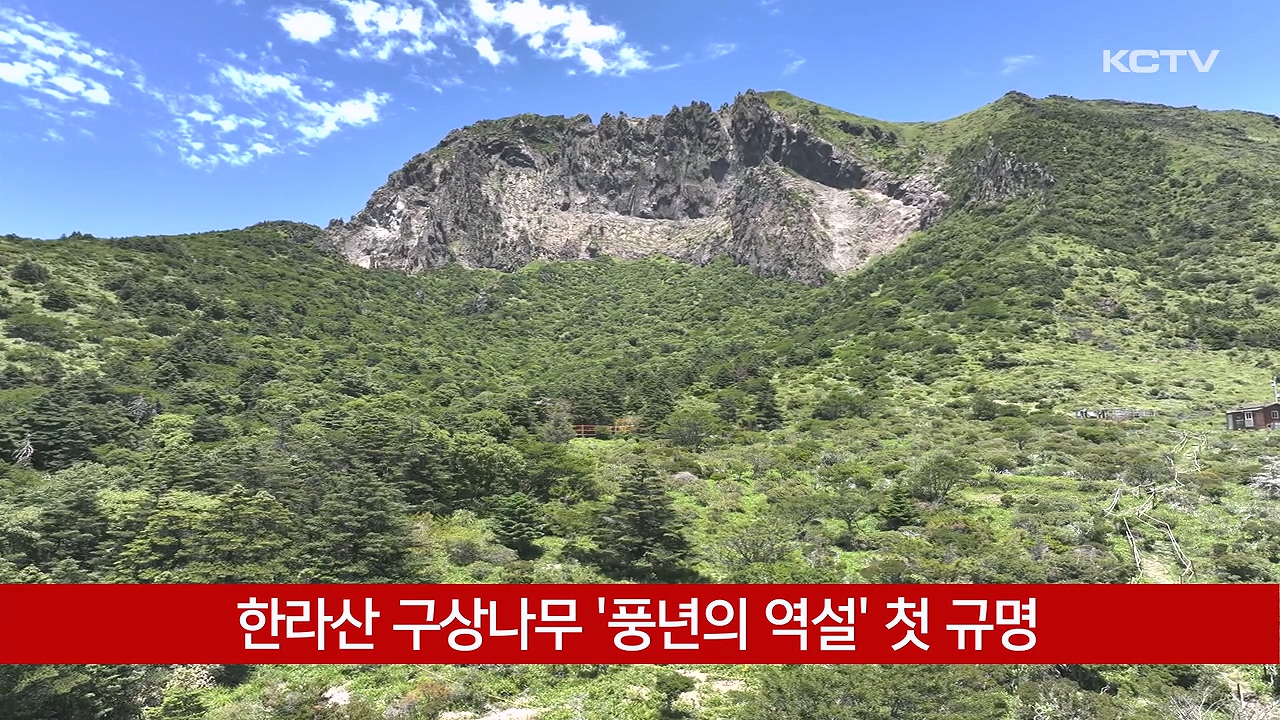 KCTV News7