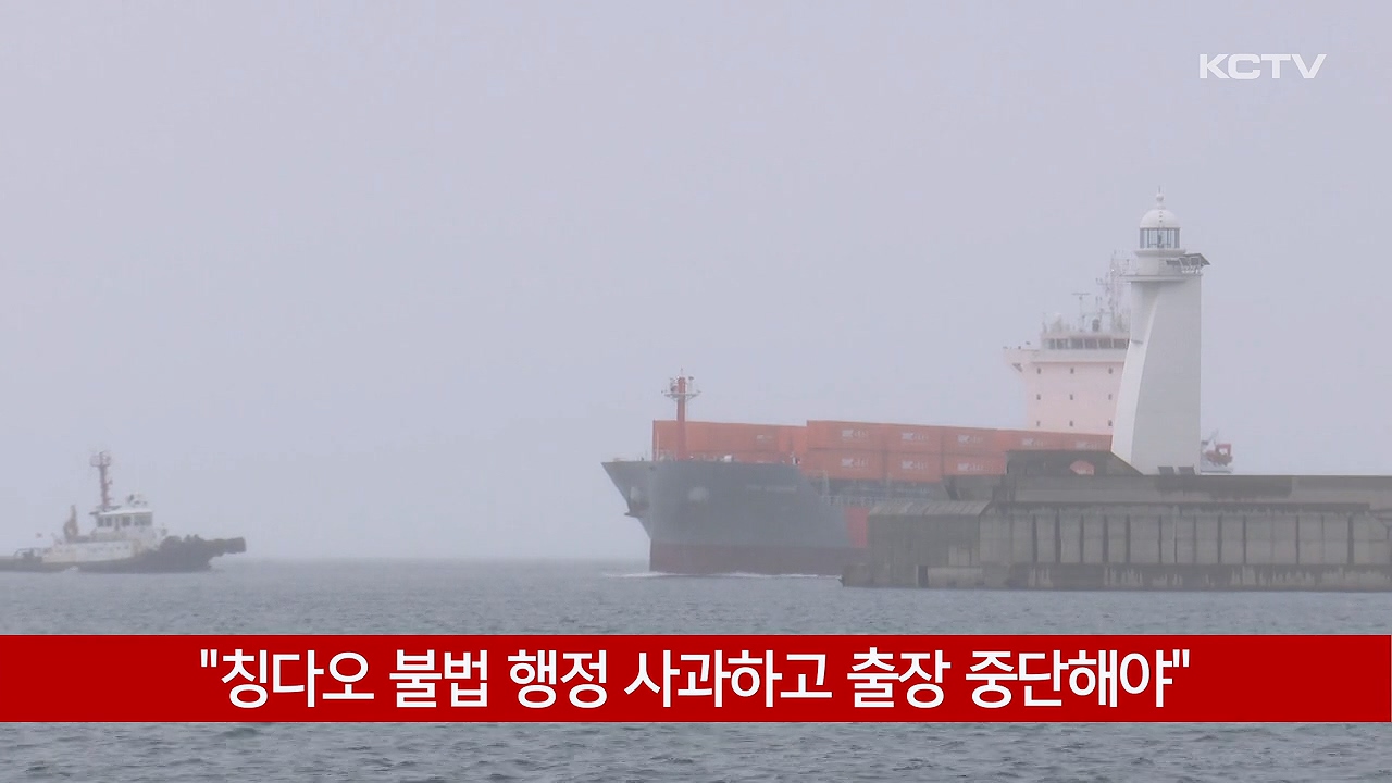 KCTV News7