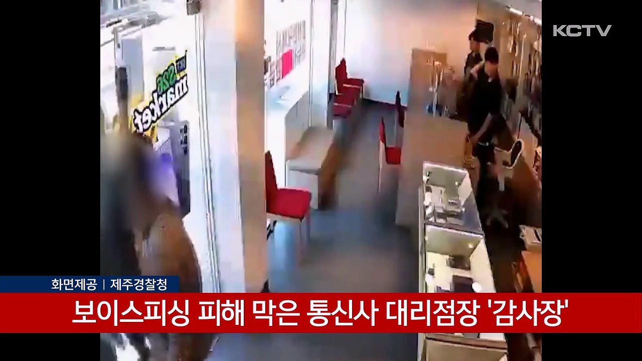 KCTV News7