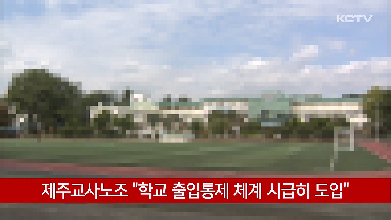 KCTV News7