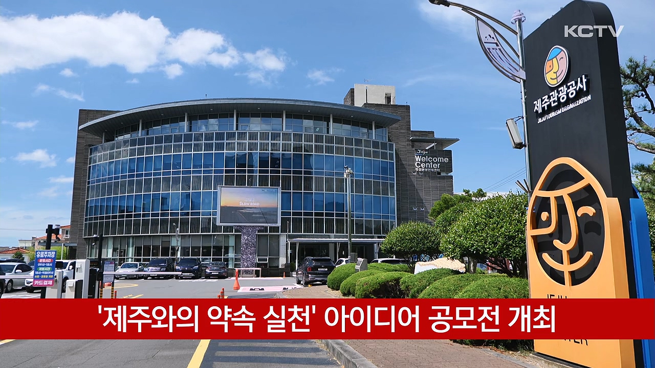 KCTV News7