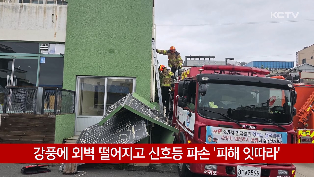 KCTV News7