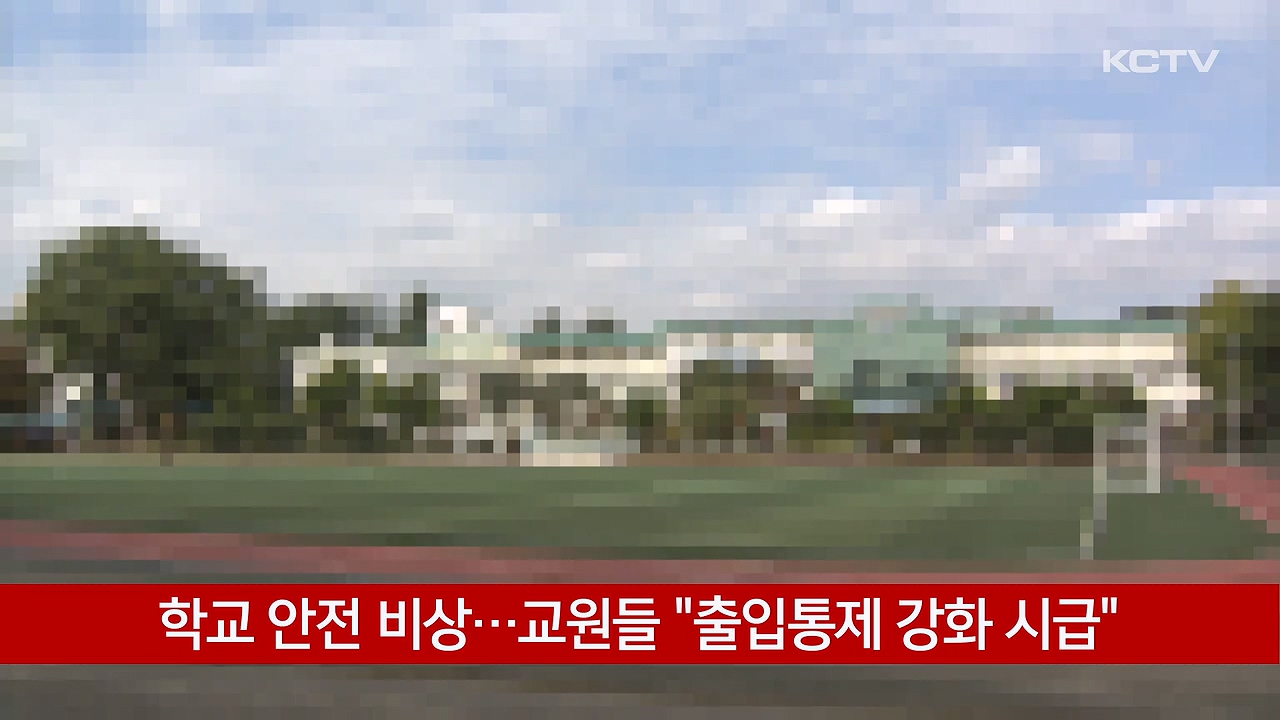 KCTV News7