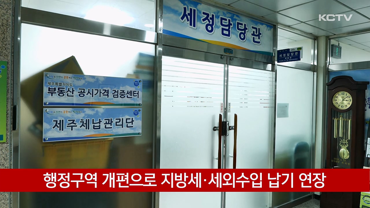 KCTV News7