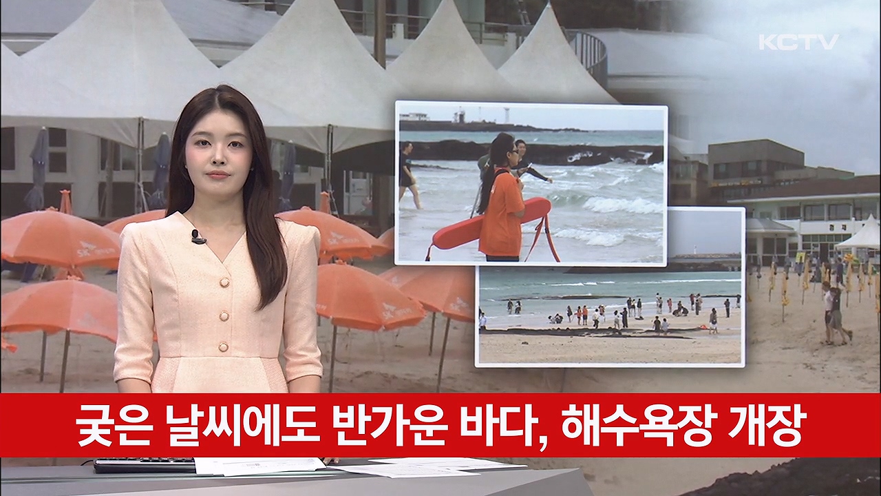 KCTV News7