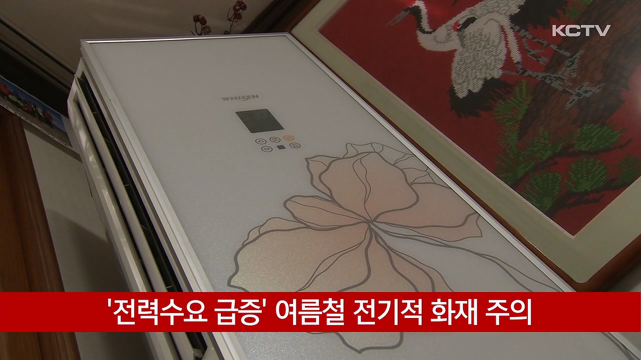 KCTV News7