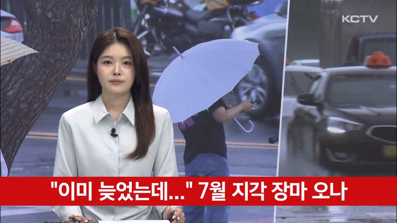 KCTV News7