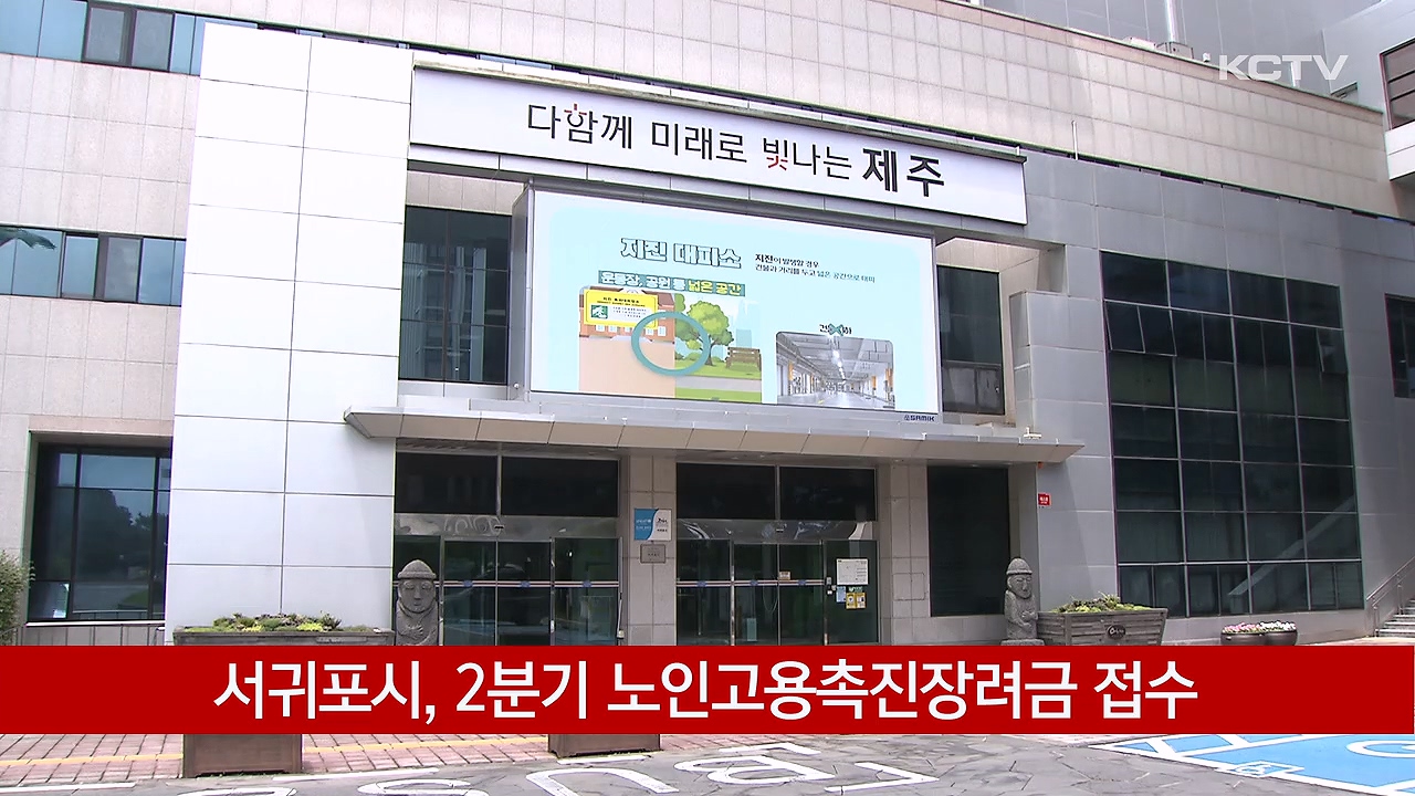 KCTV News7