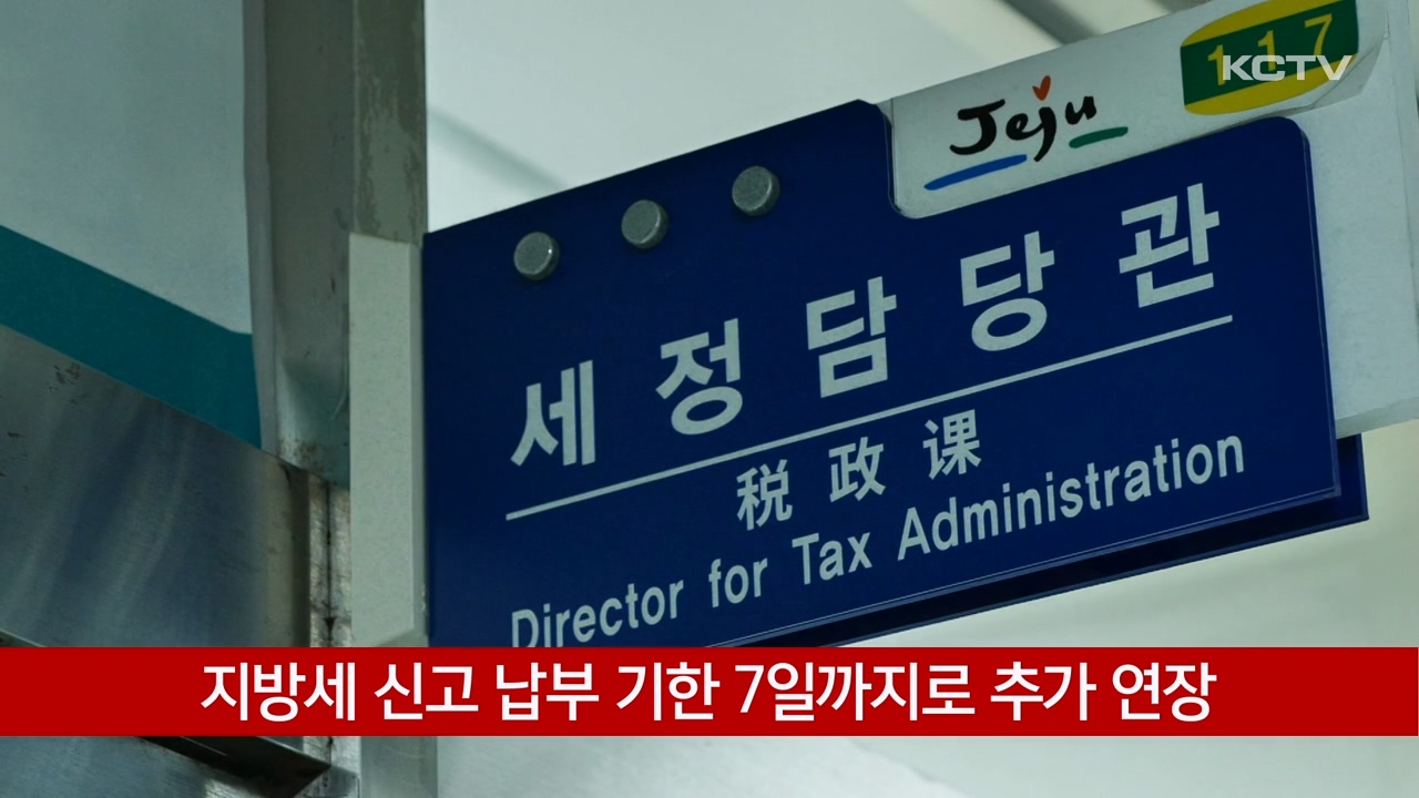 KCTV News7