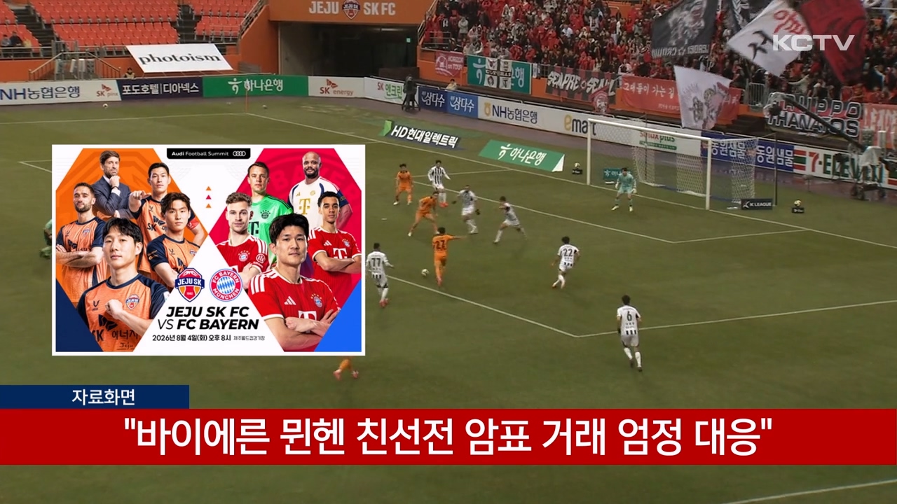 KCTV News7