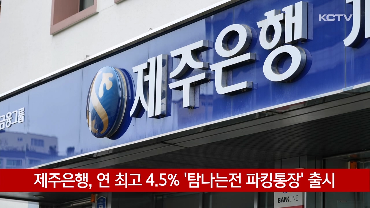 KCTV News7