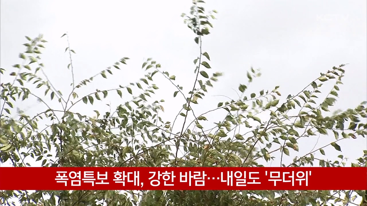 KCTV News7
