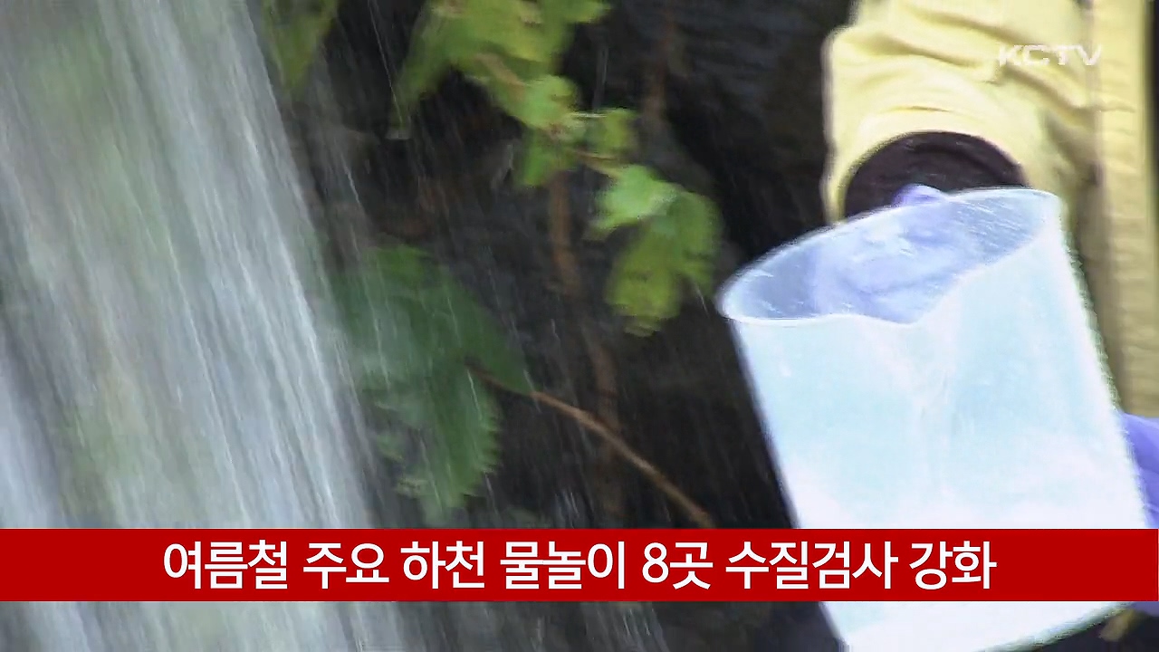 KCTV News7