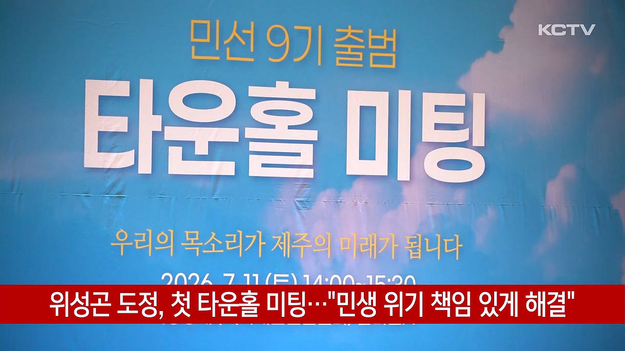 KCTV News7