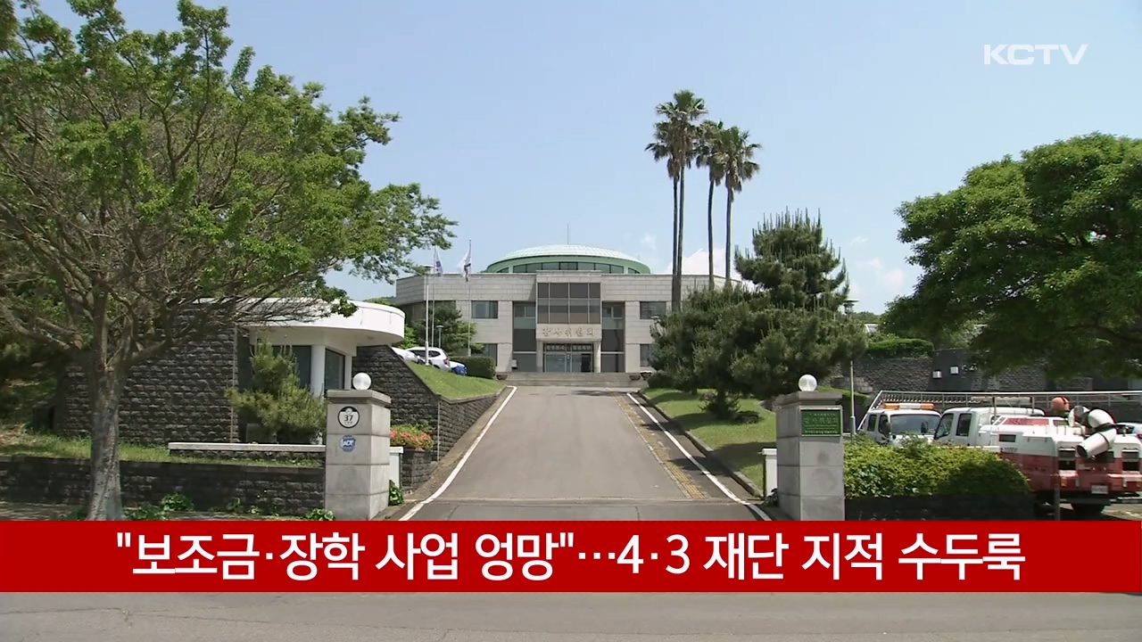 KCTV News7