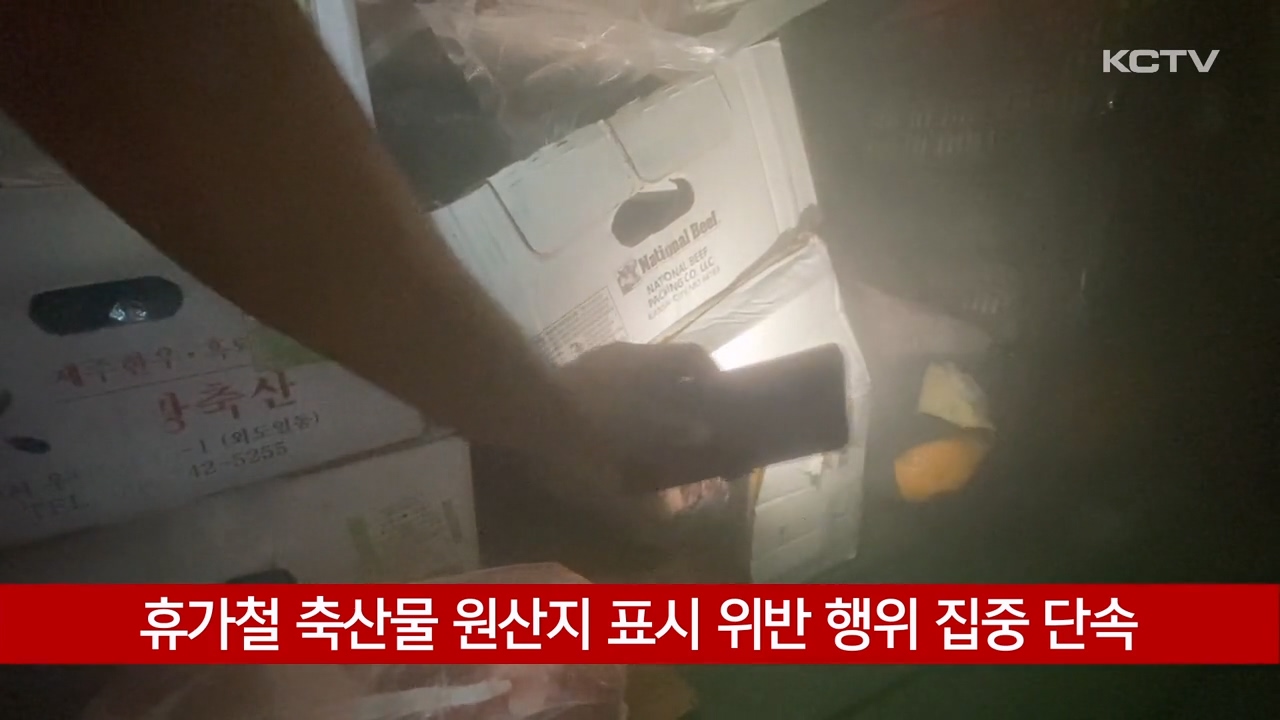 KCTV News7