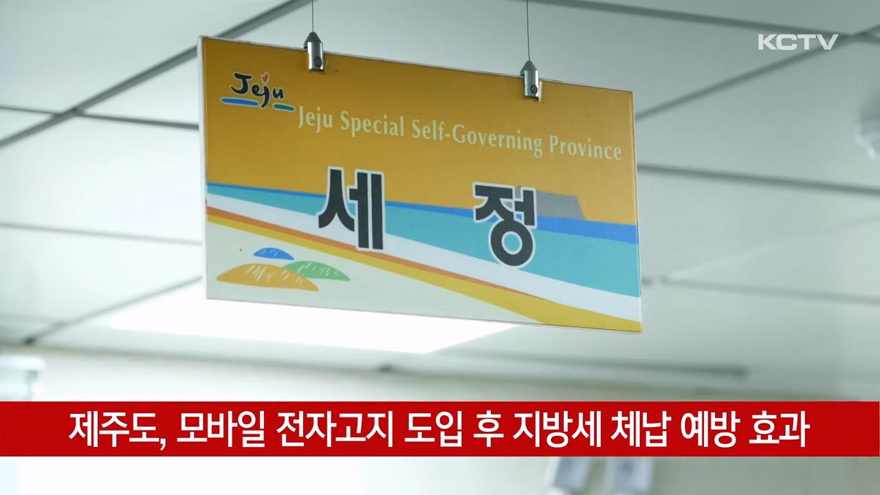 KCTV News7