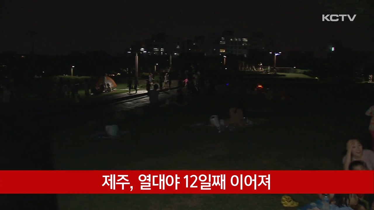 KCTV News7