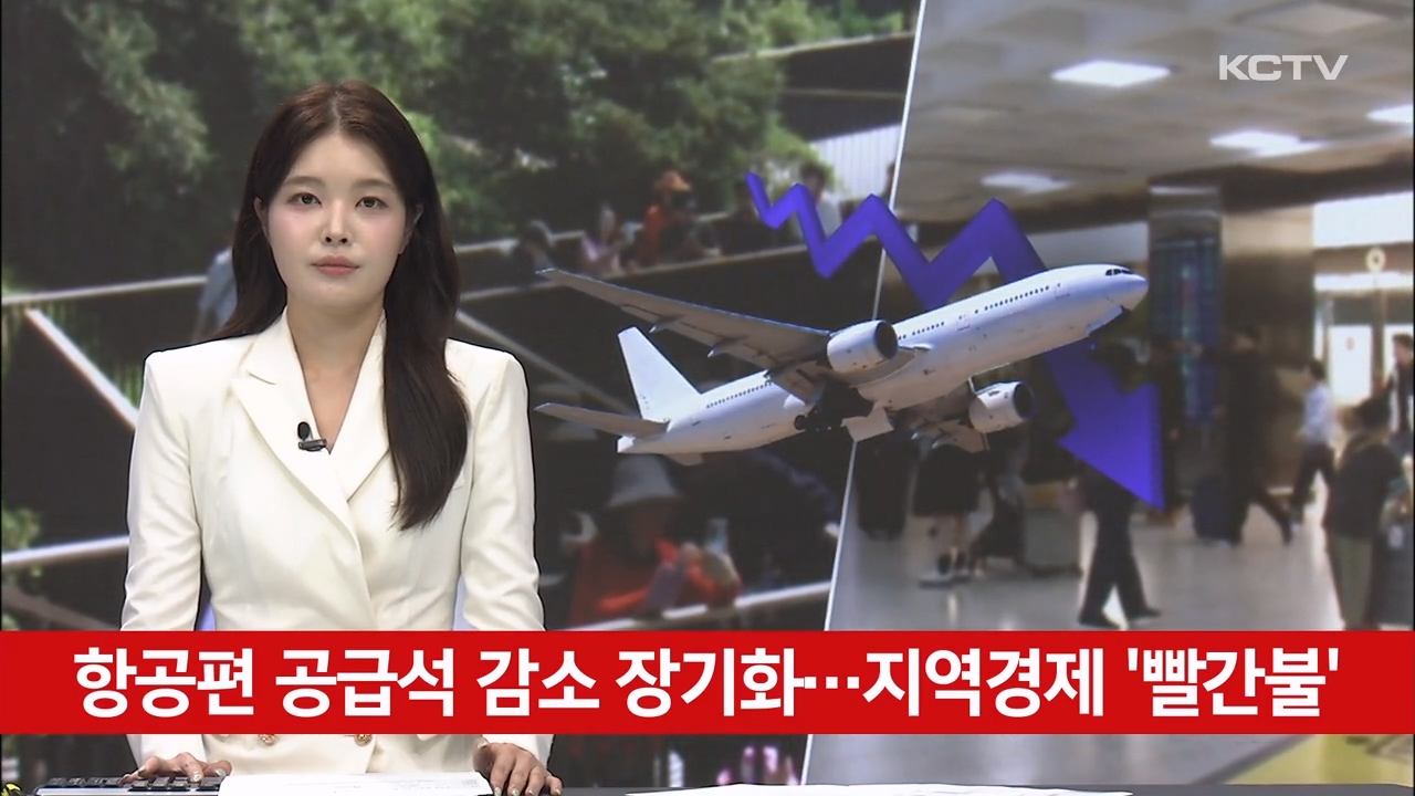 KCTV News7