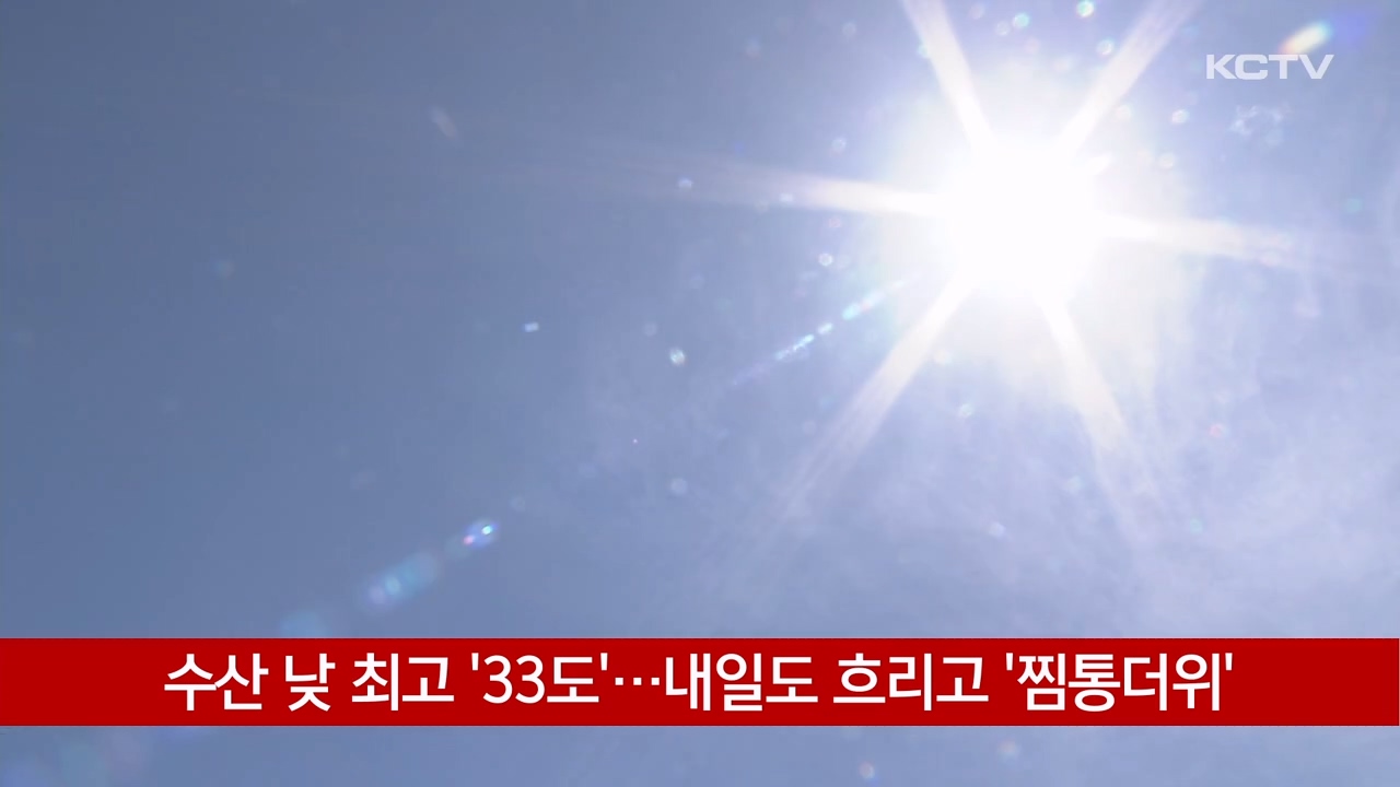 KCTV News7