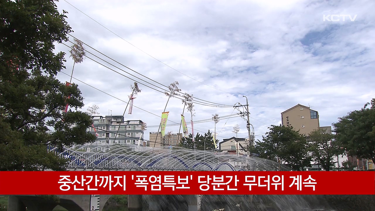 KCTV News7
