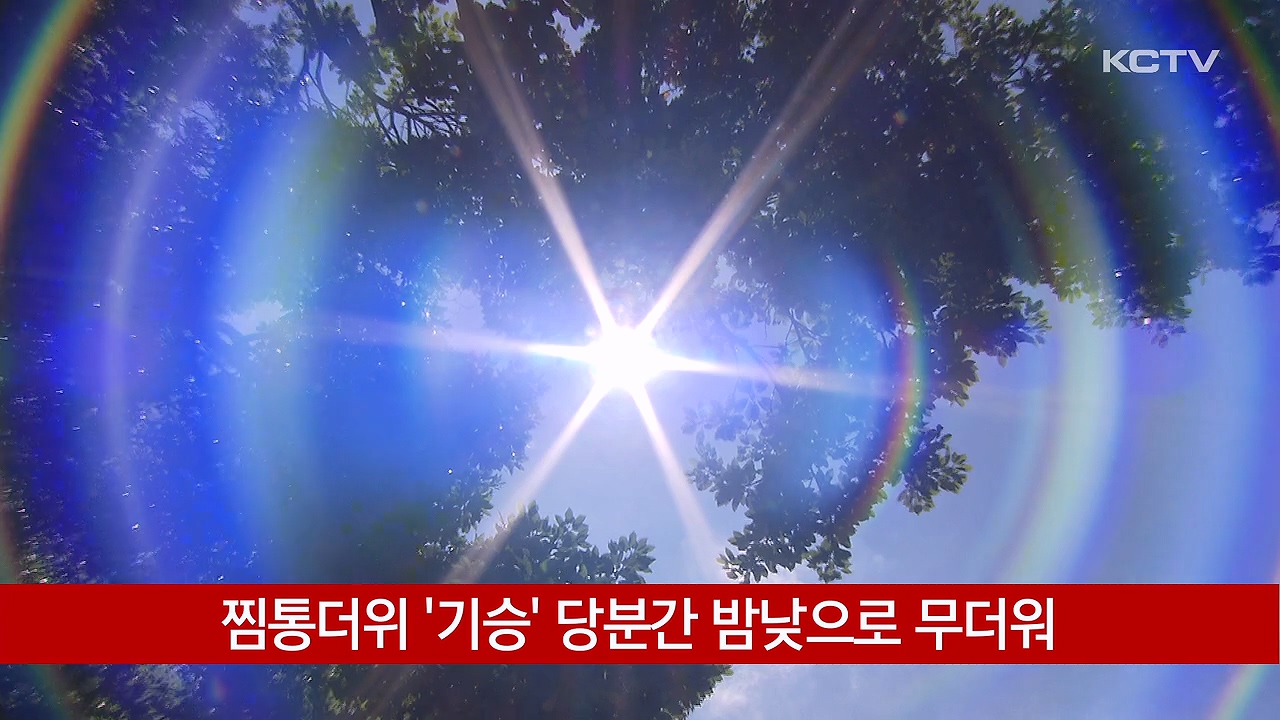 KCTV News7