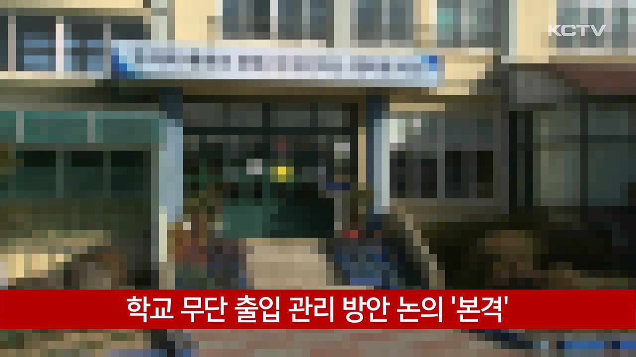 KCTV News7