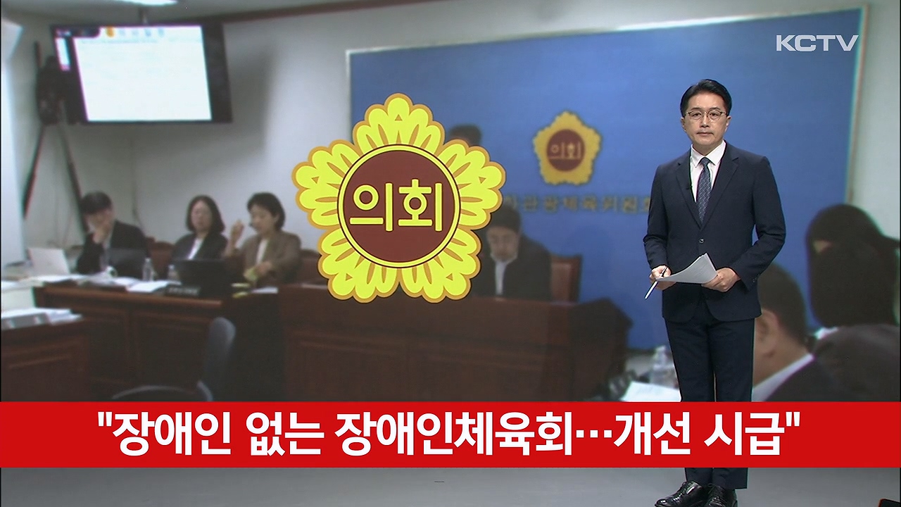 KCTV News7