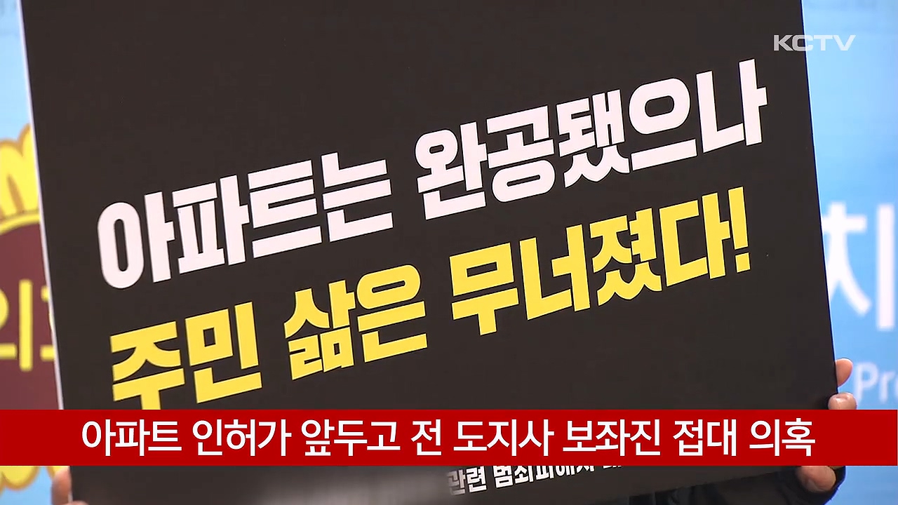 KCTV News7