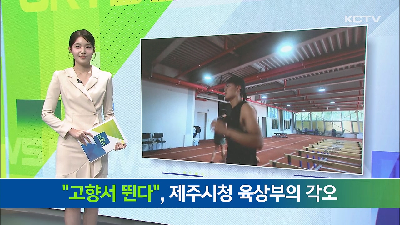 KCTV News7