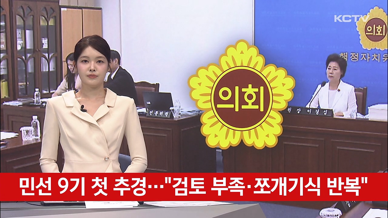 KCTV News7