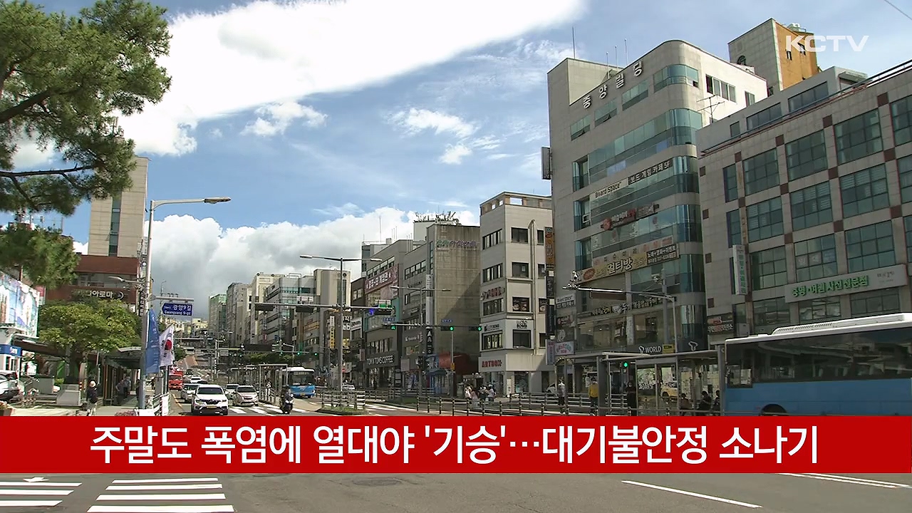 KCTV News7