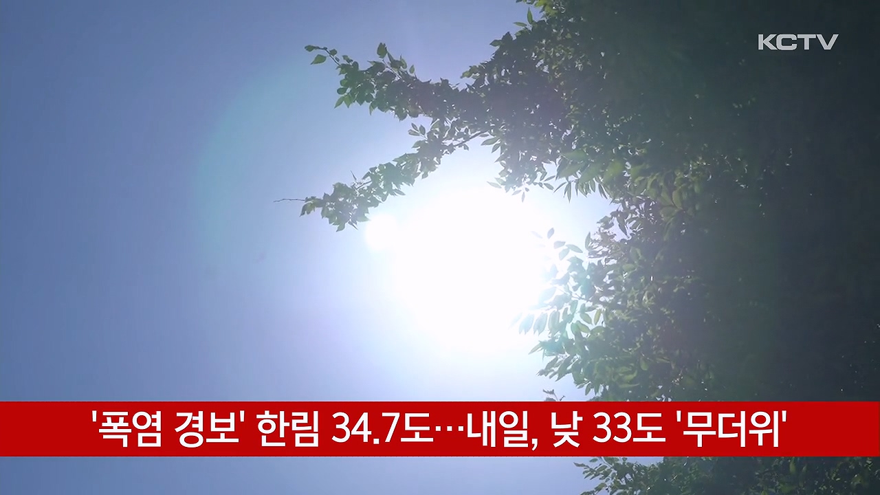 KCTV News7