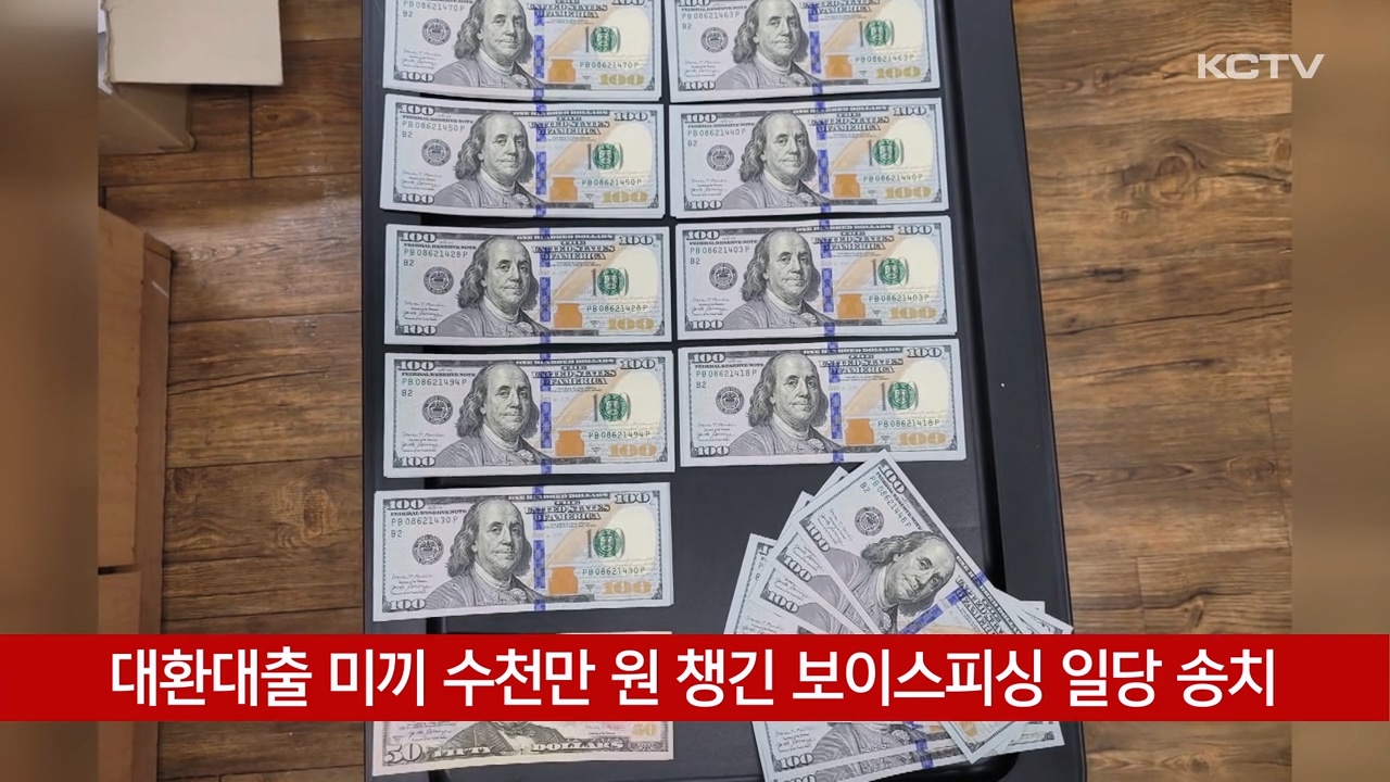 KCTV News7