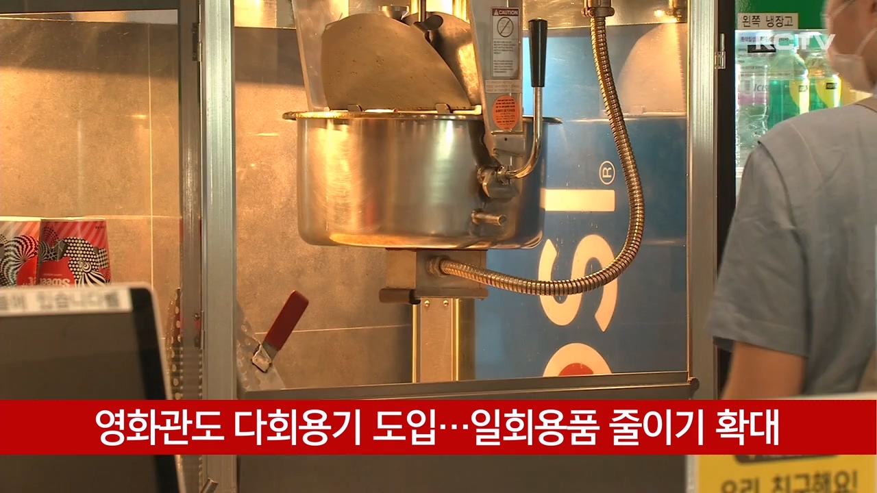 KCTV News7