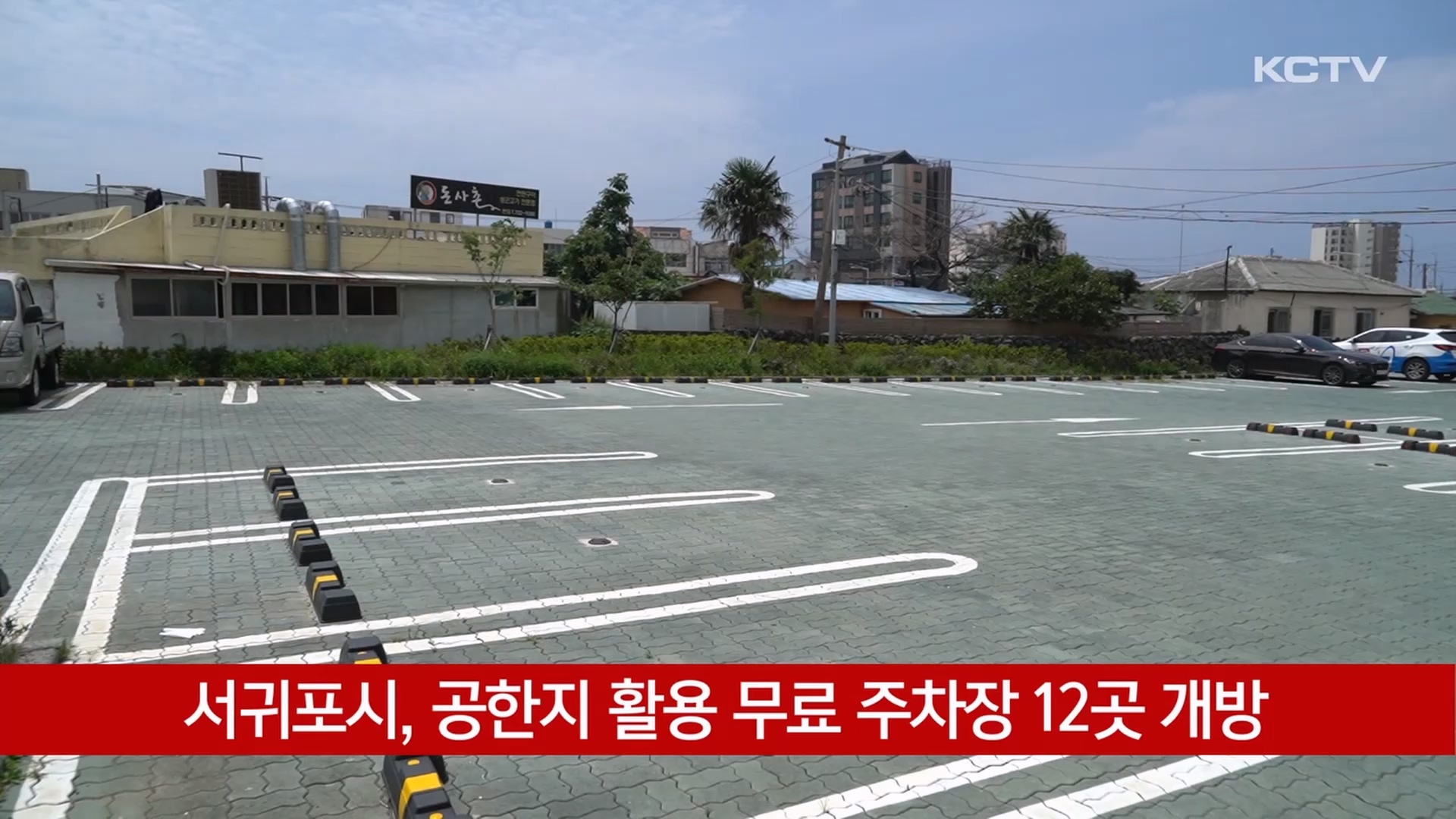 KCTV News7
